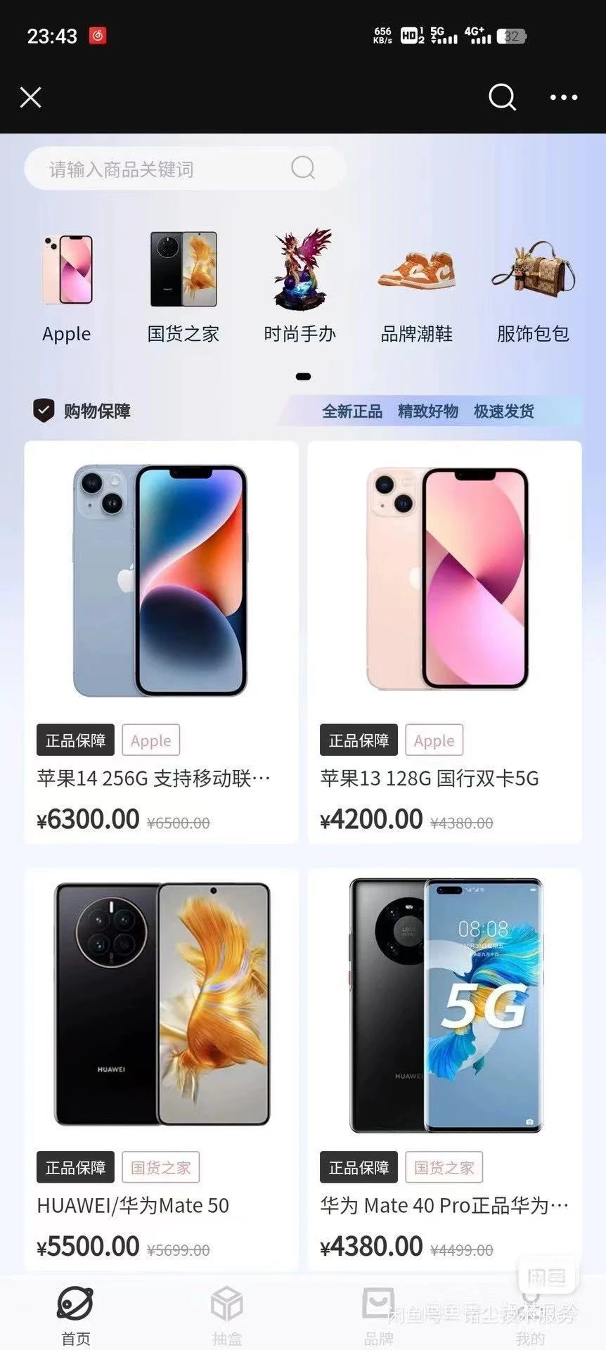 2024最新版UI盲盒抽奖系统源码