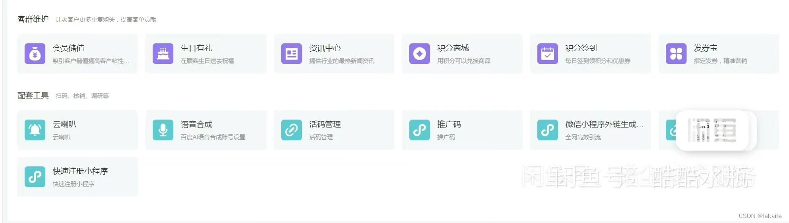 【独立版】云贝餐饮连锁独立版 v2.9.8 小程序+公众号+全插件(免授权)