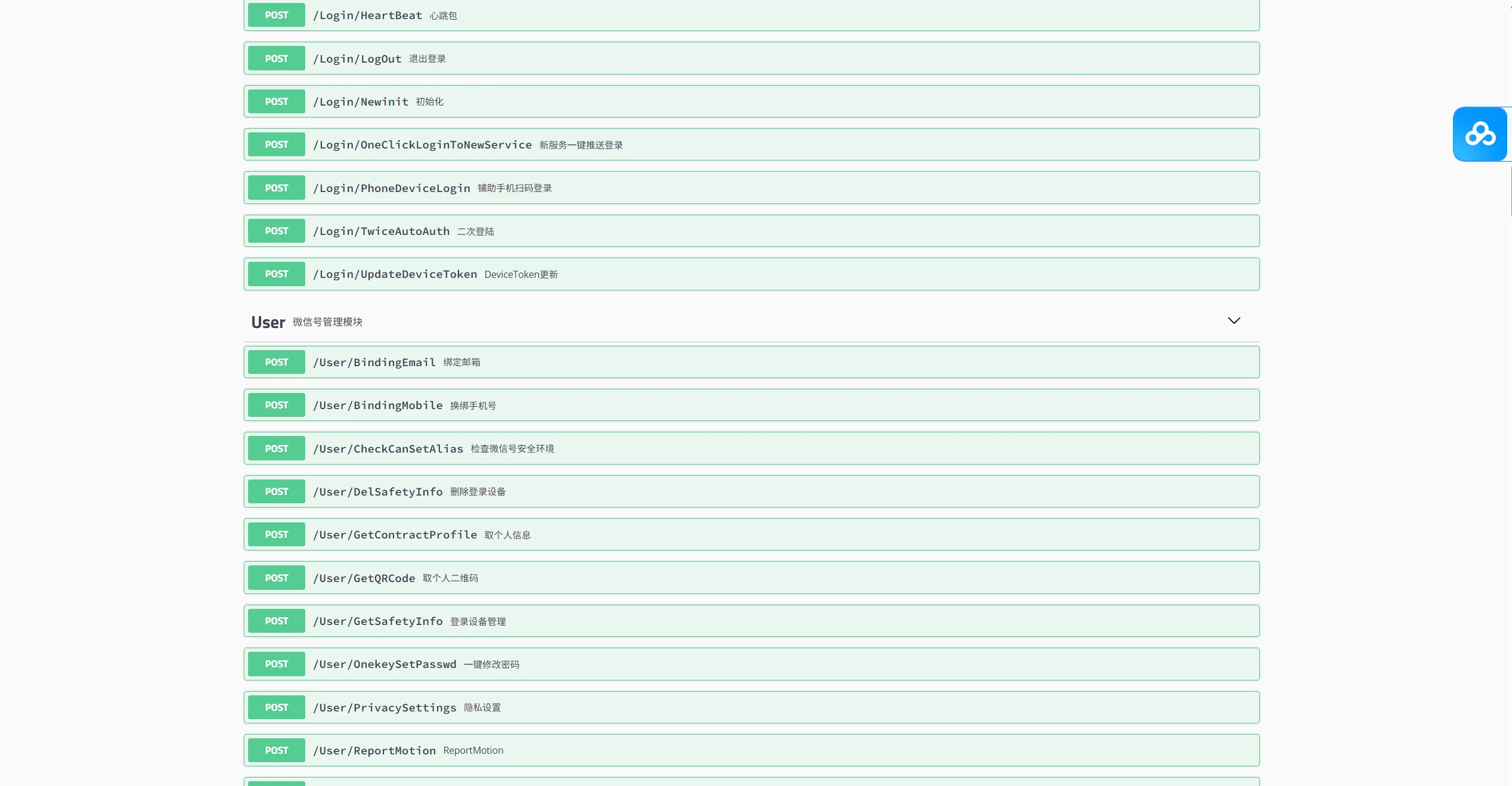 iPad+849协议视频号接口多双端部署包，有语音红包等功能，以及很全的视频号接口