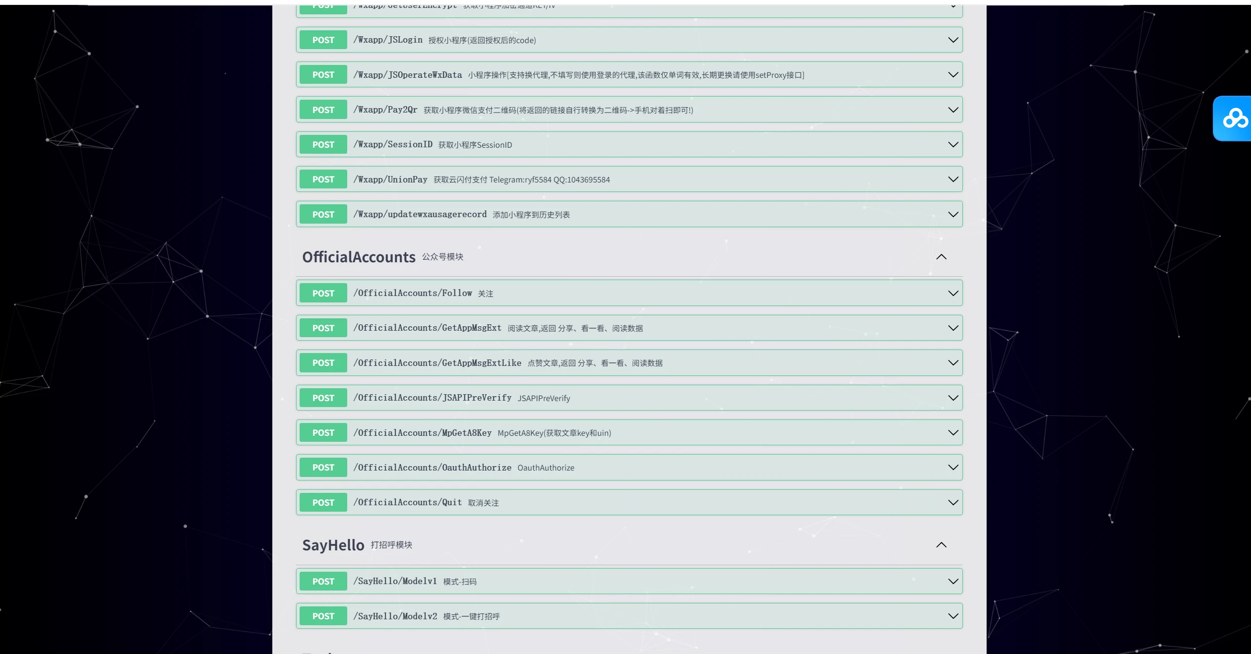 iPad+853协议源码，有语音红包等功能，想了解的私聊我，价值8888源码，并且是go的源代码，可以修改的。