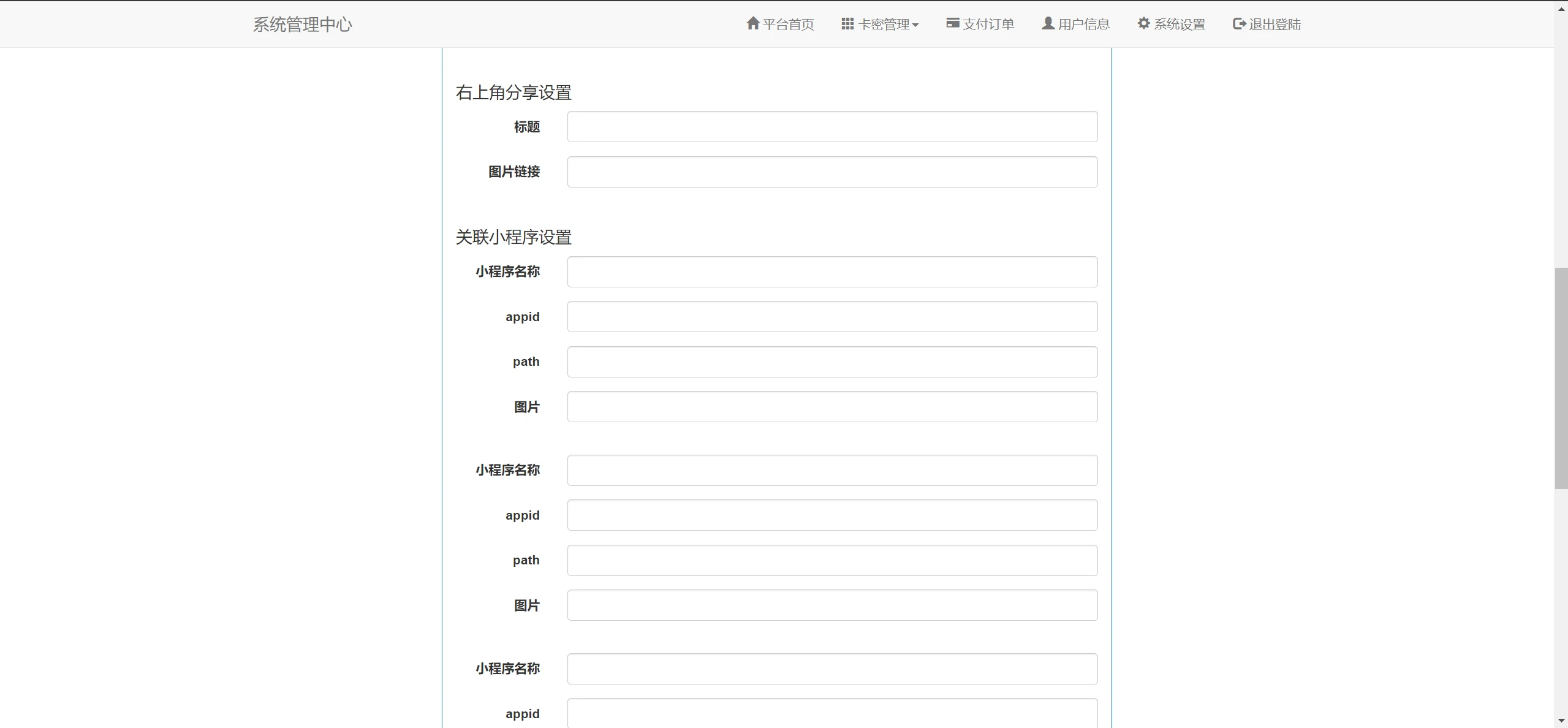 【二开】本站同款微信发卡小程序卡密系统流量主功能裂变扩展多种卡密领取模式发卡系统流量主小程序