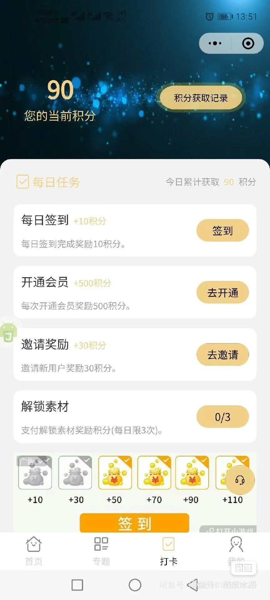 变现宝最新版，PC端+小程序端源码