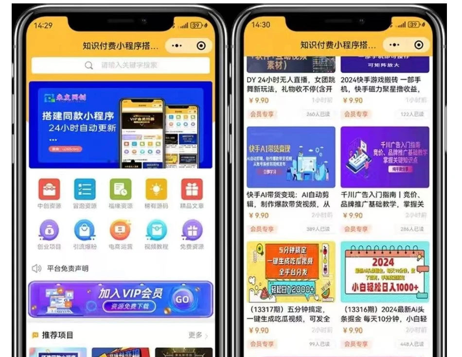 智创云享v3.6.23知识付费小程序源码系统搭建支持分站流量主