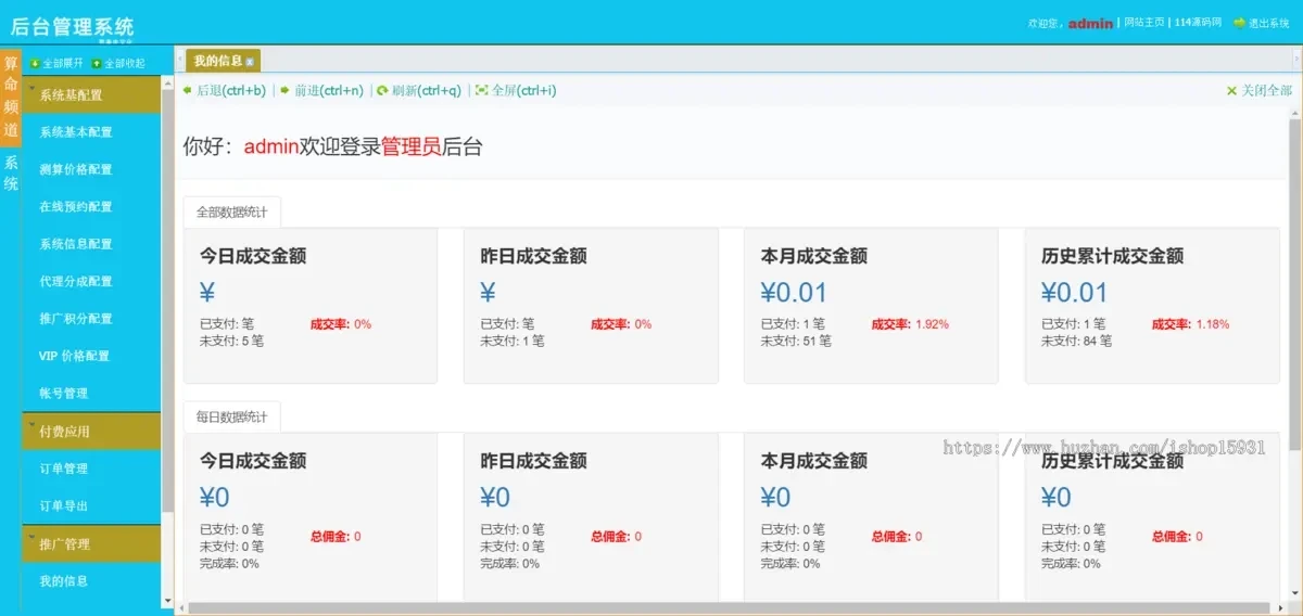 2025新版蛇年测算系统源码 支持第三方易支付和官方微信支付宝 虎皮椒支付