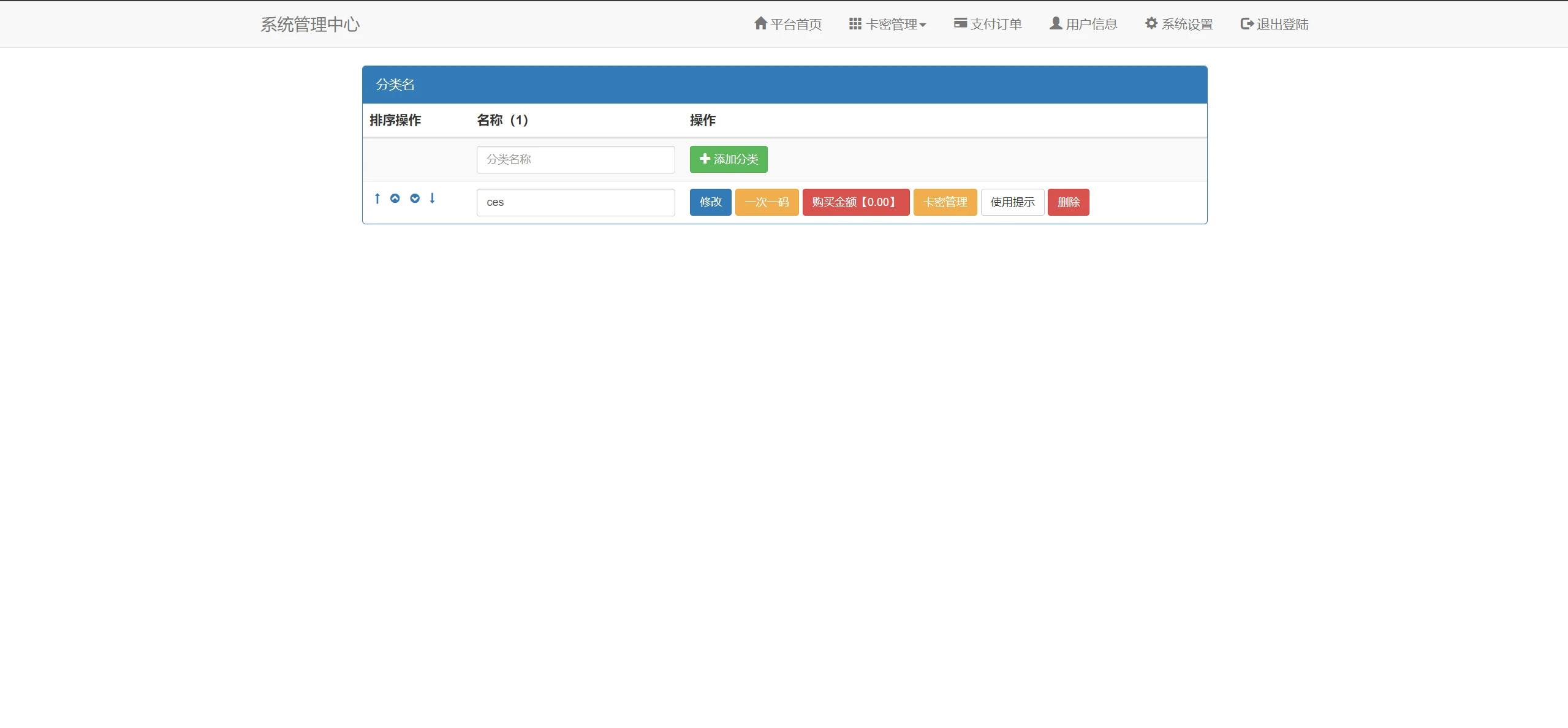 【二开】本站同款微信发卡小程序卡密系统流量主功能裂变扩展多种卡密领取模式发卡系统流量主小程序