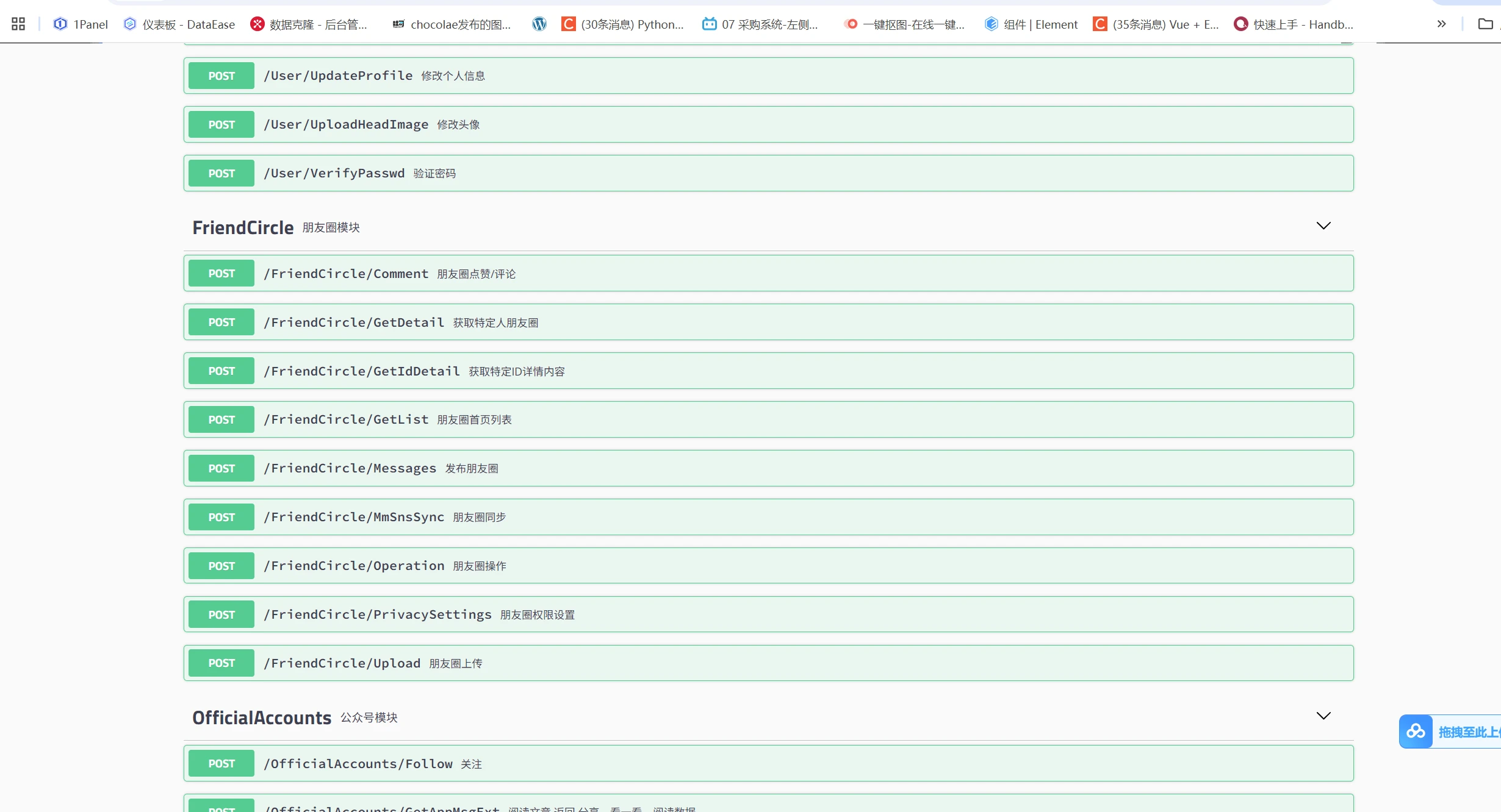 iPad855云源码，iPad 855协议源码，855协议源码，五端登陆，车载，小程序c o d e,支付等。该源码价值 8888 元，使用 Go源码，支持源码修改