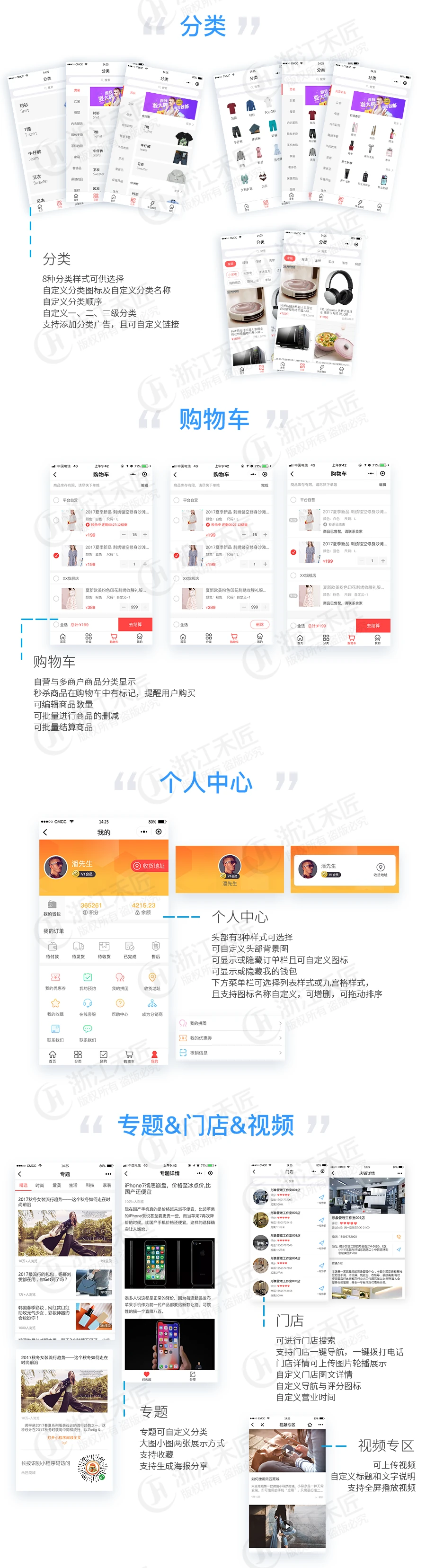 【独立版小程序】禾匠榜店商城小程序V4 – 4.4.35 独立版全开源安装包
