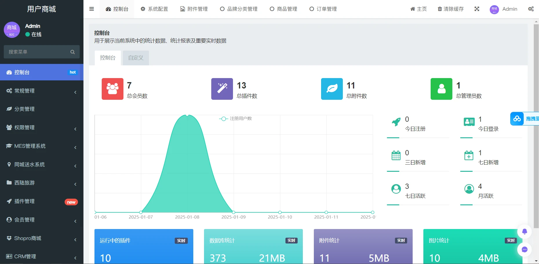 Thinkphp+Uniapp开发的多端商城系统源码H5小程序APP支持DIY模板直播分销