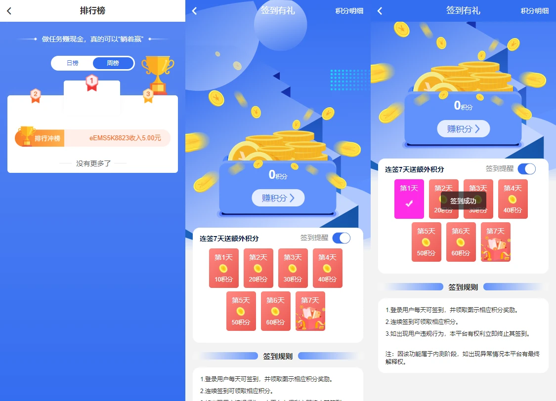 含活动营销三级分销返佣积分商城的任务悬赏源码/任务发布平台源码/附带前端VUE源码
