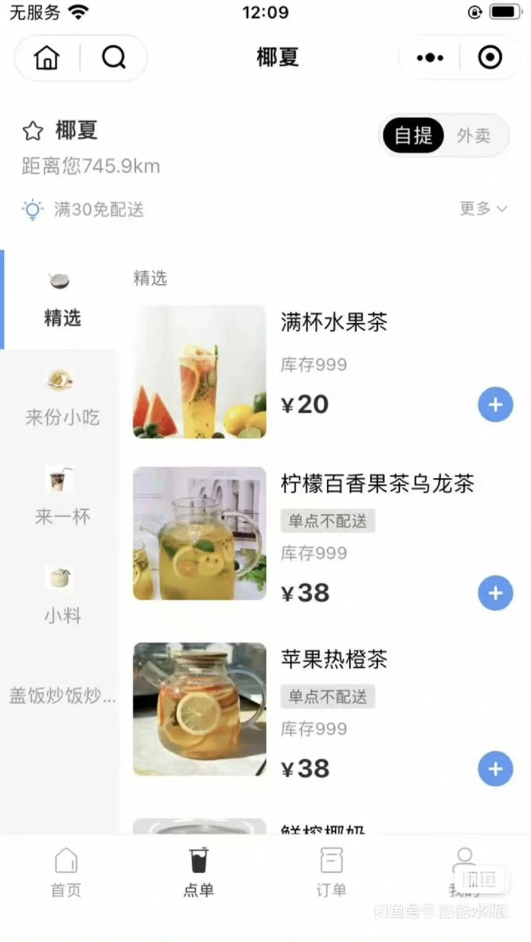 【独立版】云贝餐饮连锁独立版 v2.9.8 小程序+公众号+全插件(免授权)