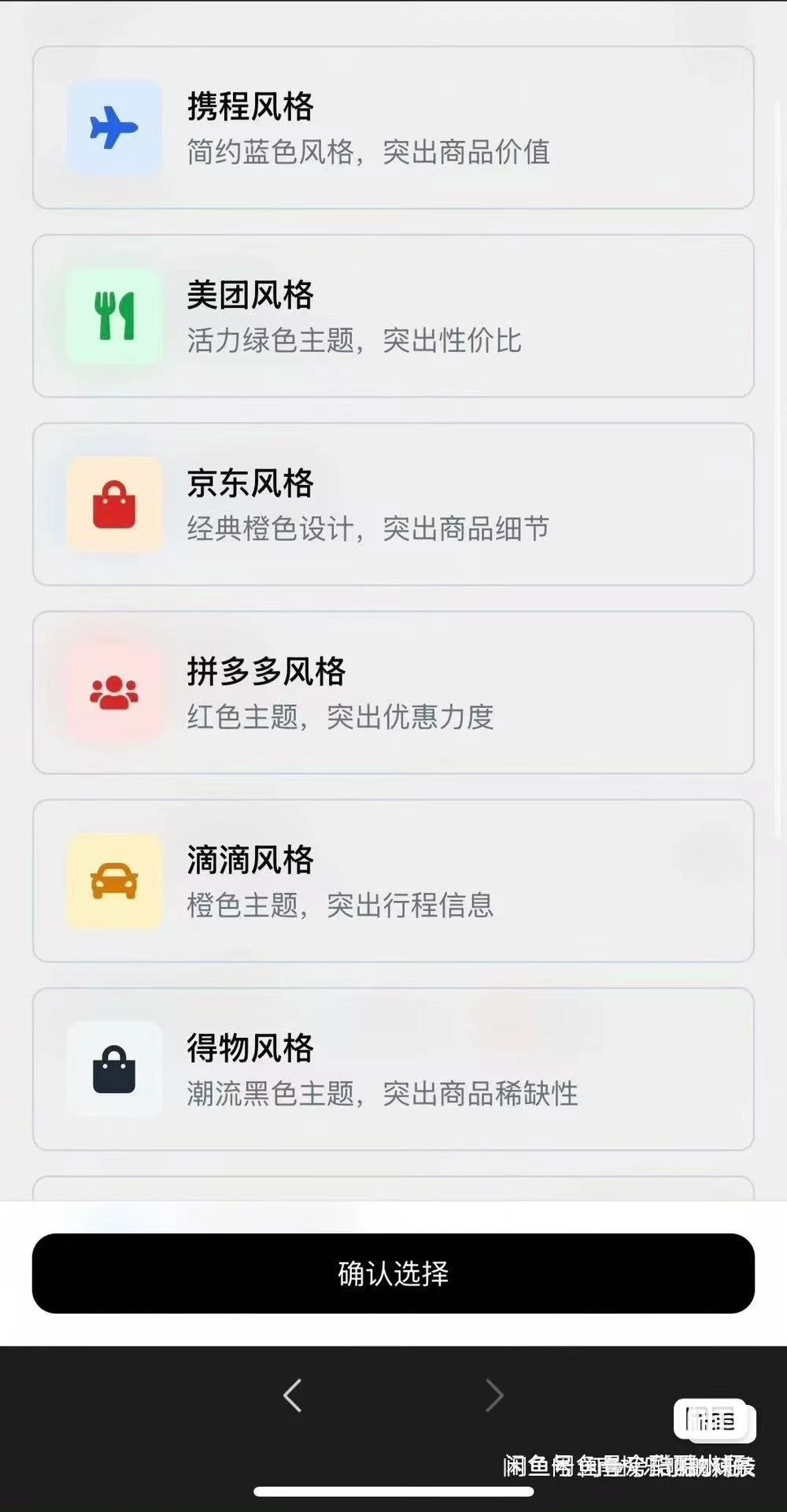 美团代付系统源码搭建,十一合一代付系统源码
