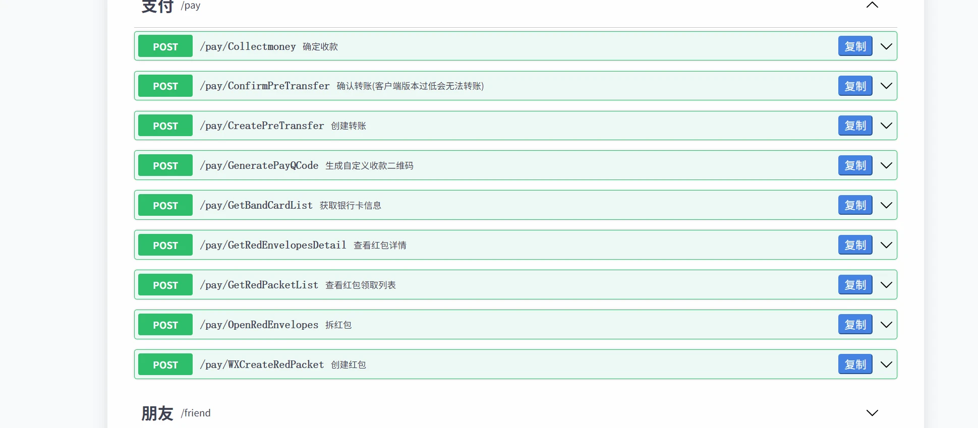 iPad协议-855(长连接、自动心跳、自动二次登录、小程序云函数)+实时同步消息,稳定登录长期在线,并且可以取code。