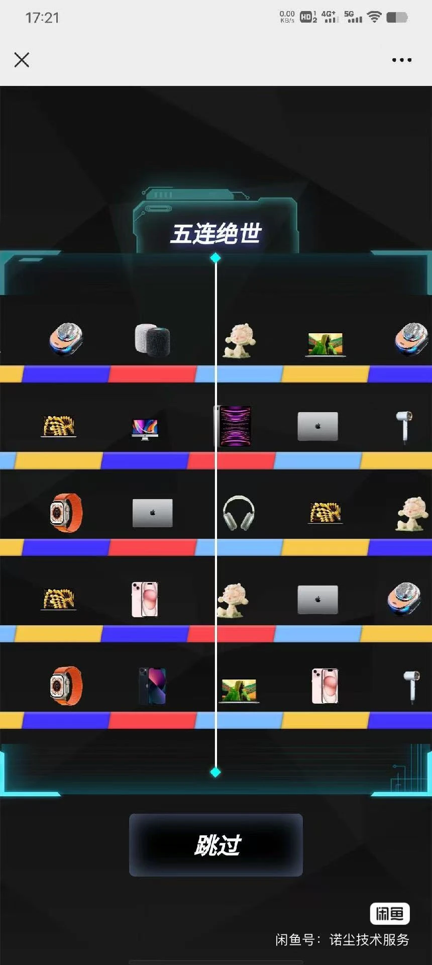 2024最新版UI盲盒抽奖系统源码