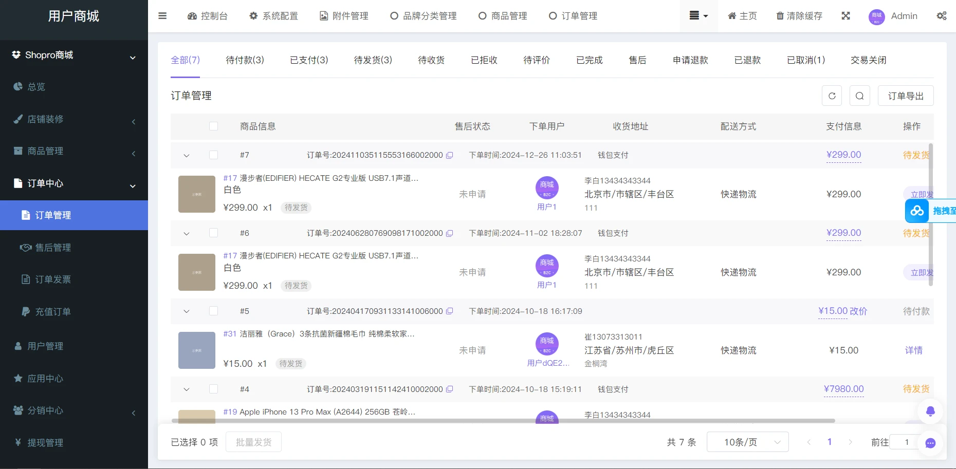 Thinkphp+Uniapp开发的多端商城系统源码H5小程序APP支持DIY模板直播分销