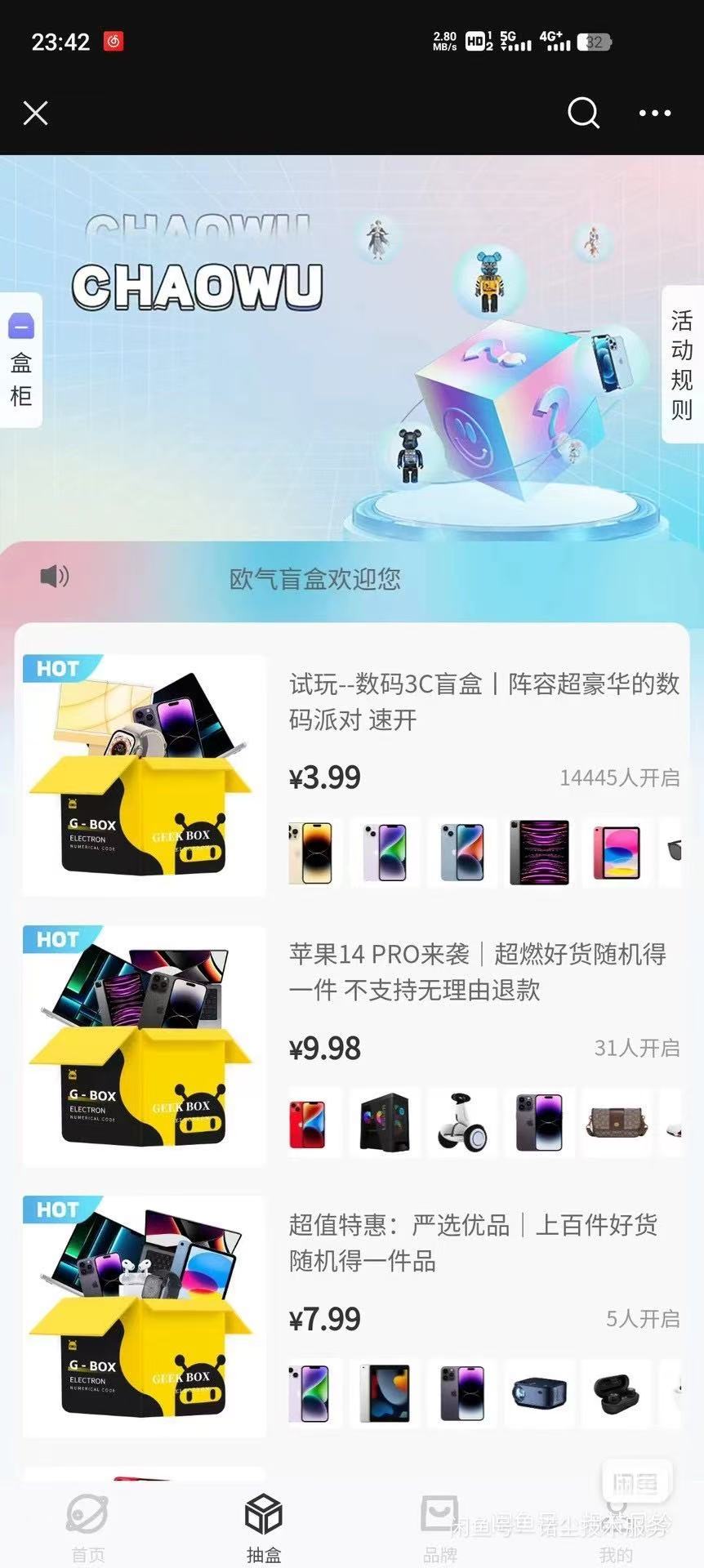 2024最新版UI盲盒抽奖系统源码