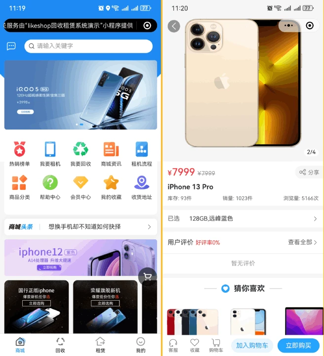 二手商城系统 回收租赁系统源码Thinkphp+uniapp开发的/手机回收/电子产品售卖商城/在线租赁