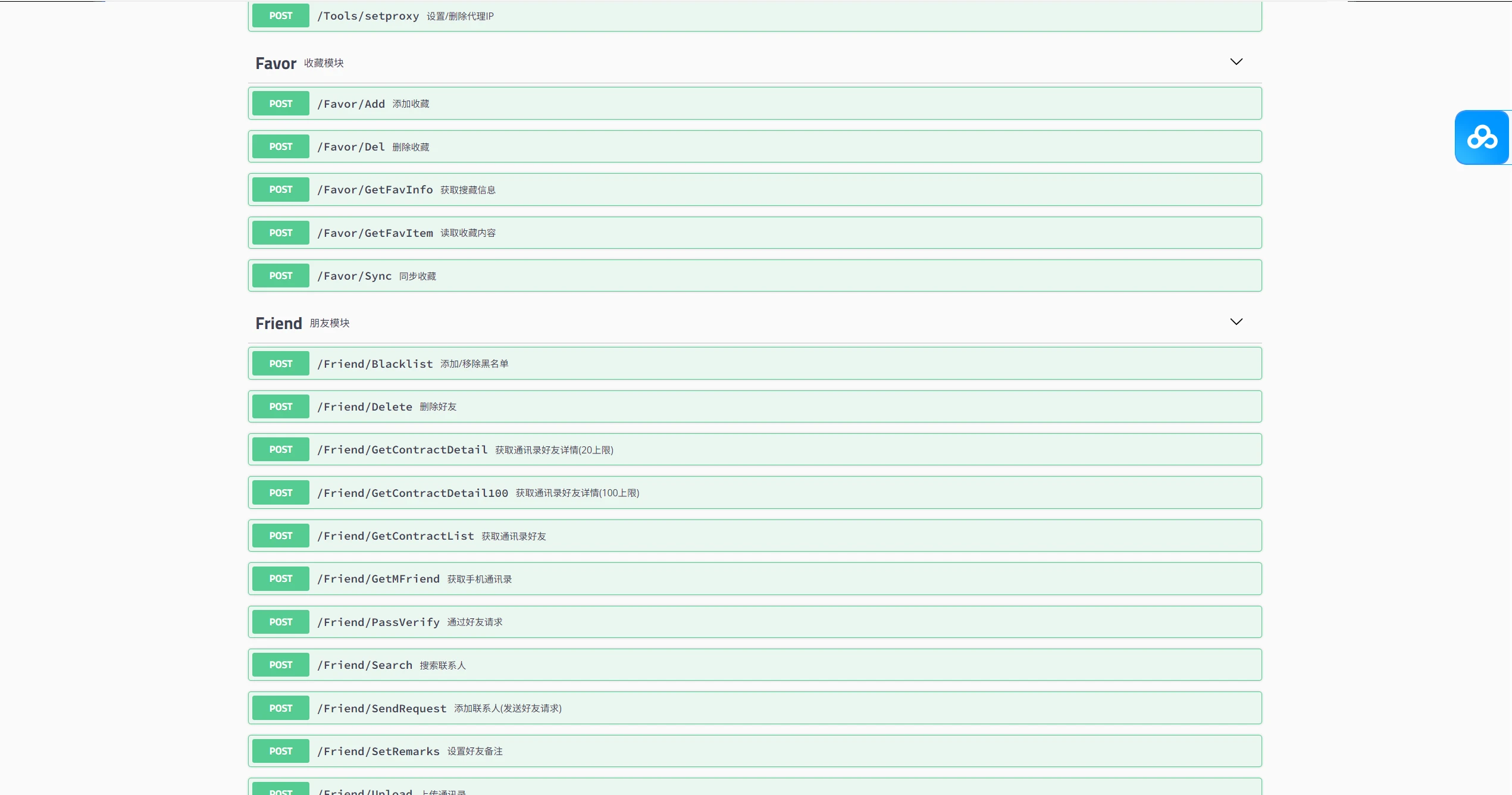 iPad+849协议视频号接口多双端部署包，有语音红包等功能，以及很全的视频号接口