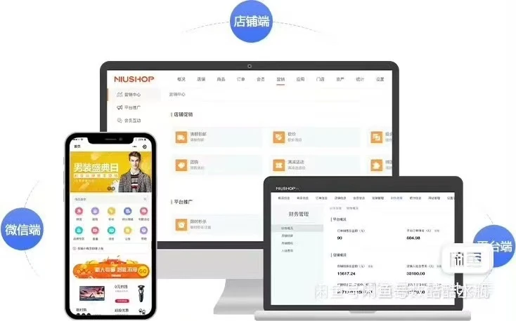 niushop多商户5.0.3多城市版全开源商城源码
