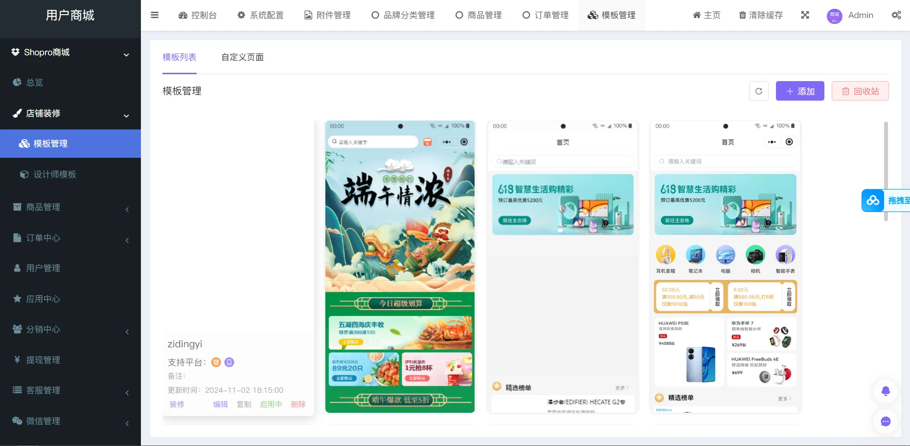 Thinkphp+Uniapp开发的多端商城系统源码H5小程序APP支持DIY模板直播分销