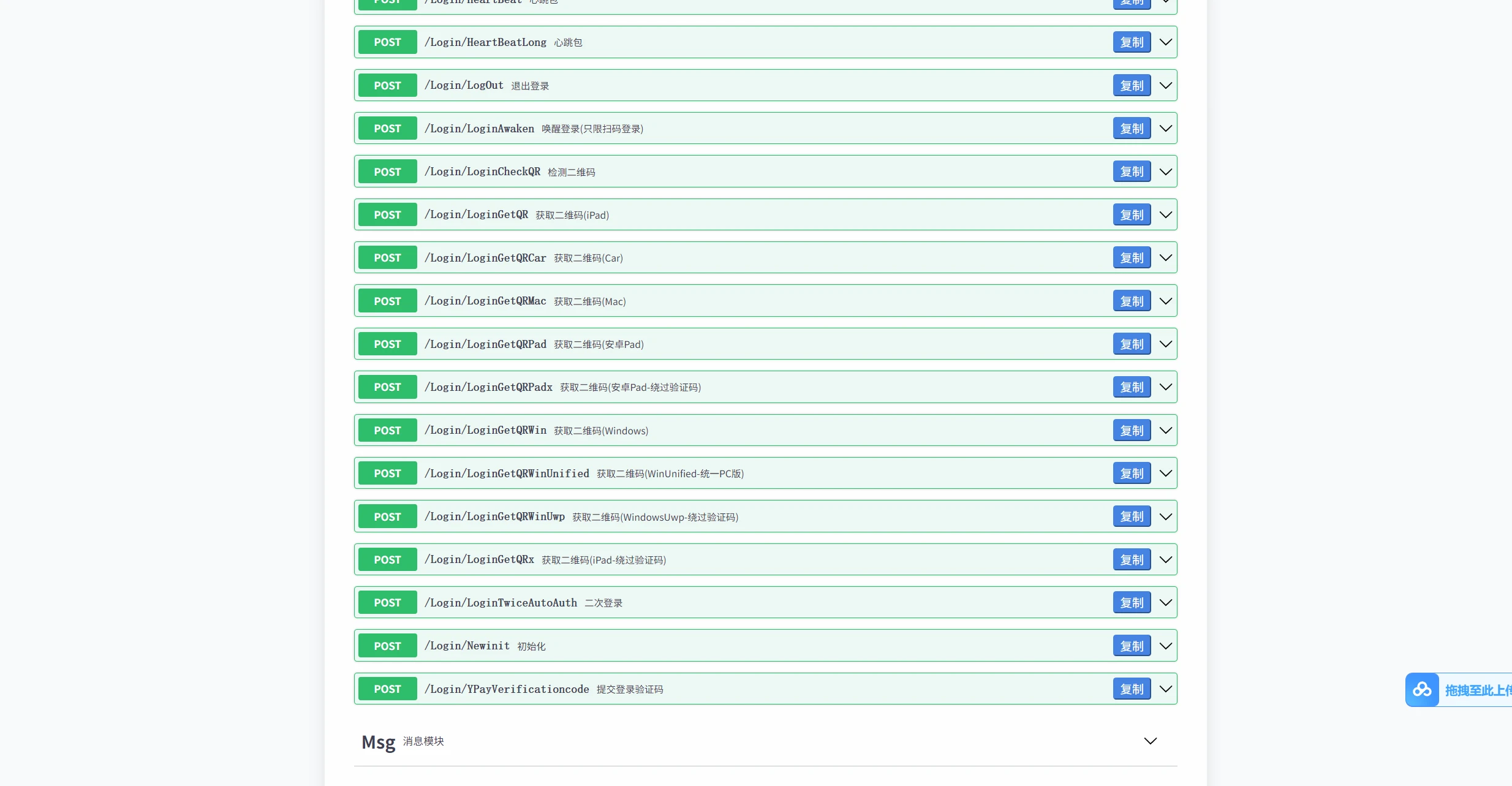 iPad协议-08算法，支持五端登录(自动心跳、自动二次登录、小程序云函数)+同步消息，稳定登录长期在线，并且可以取code。，支持提交验证码