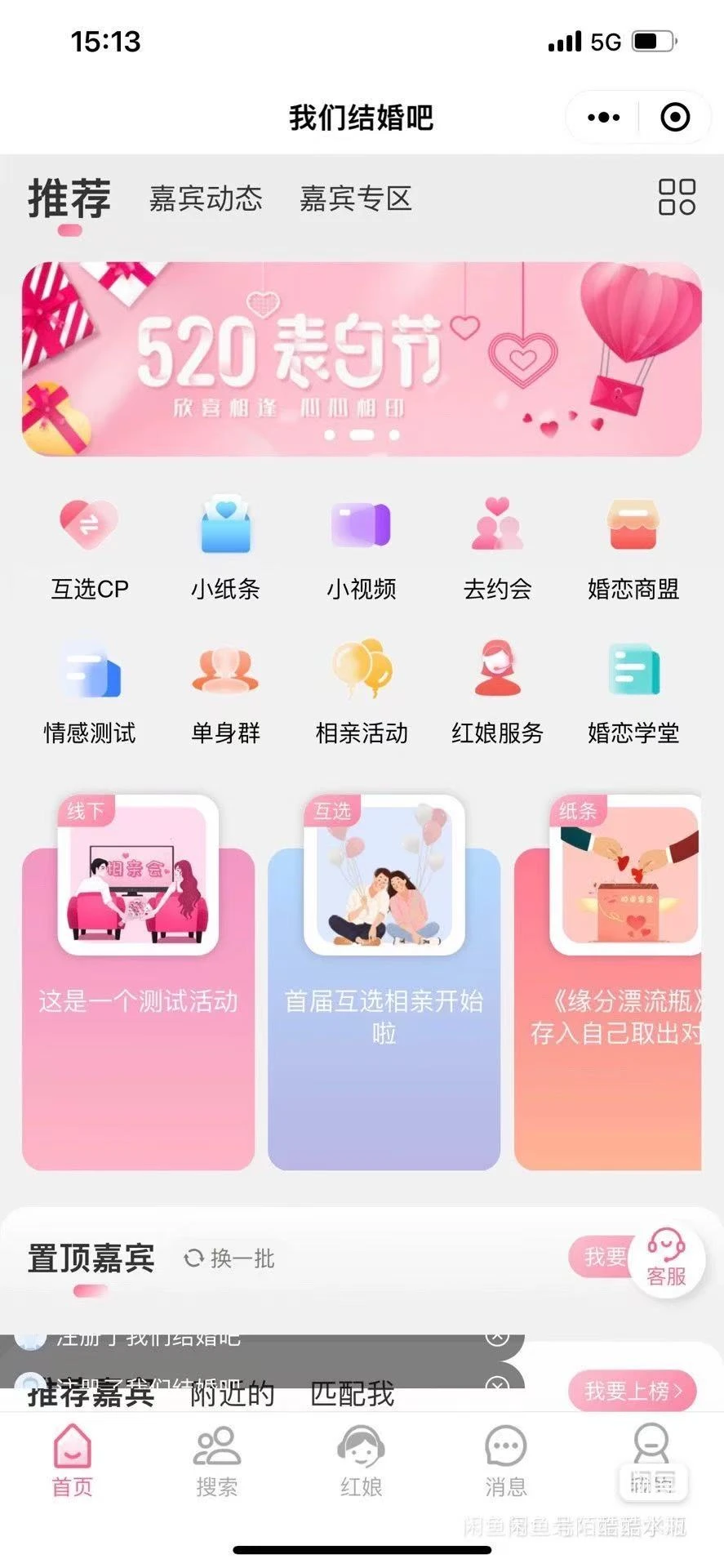 2025版红娘金媒10.5婚恋相亲系统源码小程序