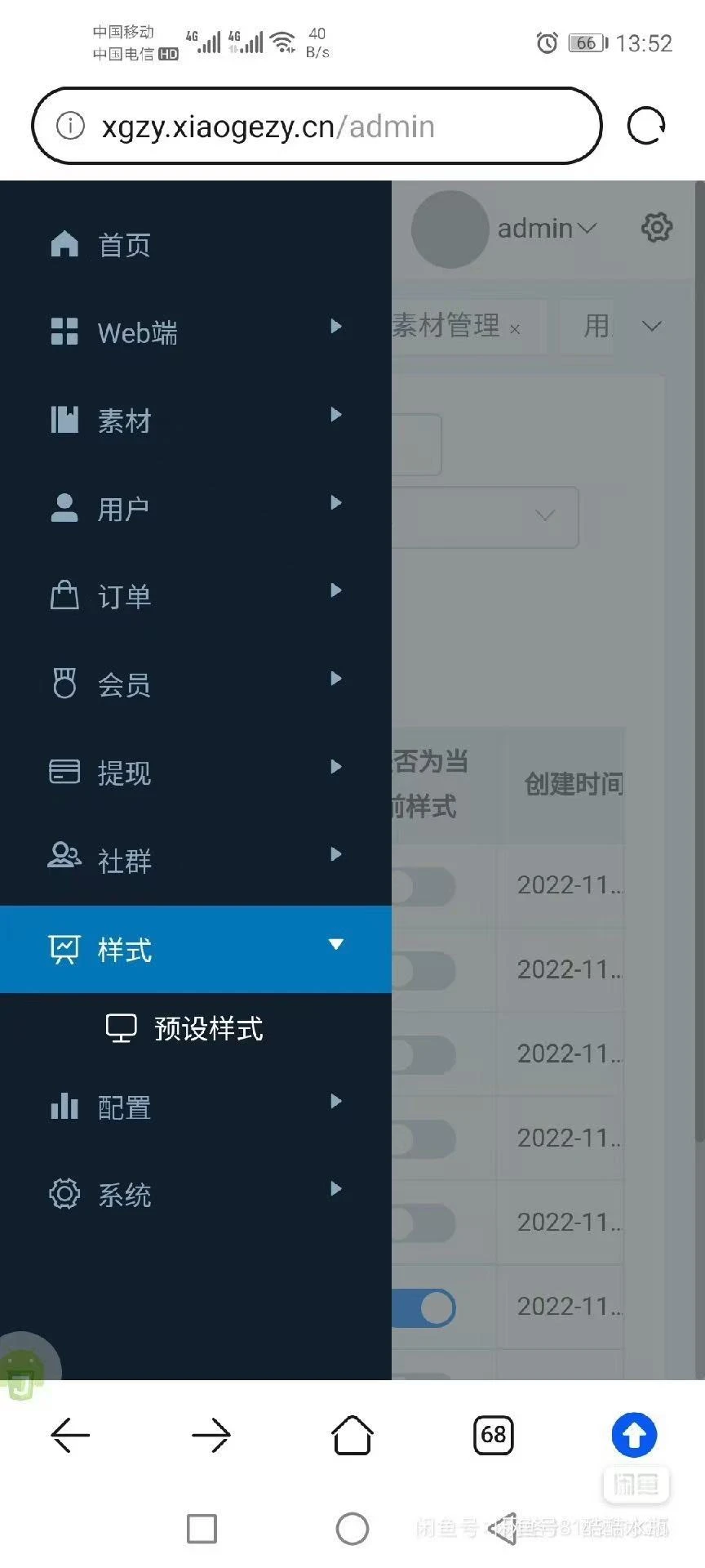 变现宝最新版，PC端+小程序端源码