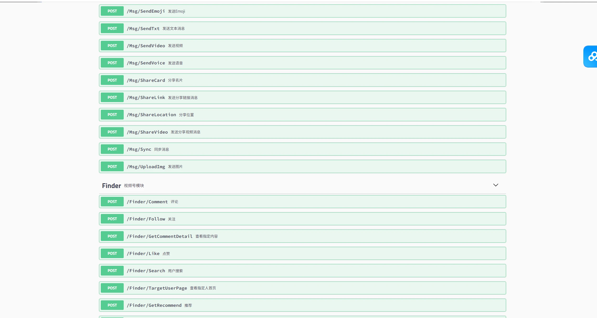 iPad+849协议视频号接口多双端部署包，有语音红包等功能，以及很全的视频号接口