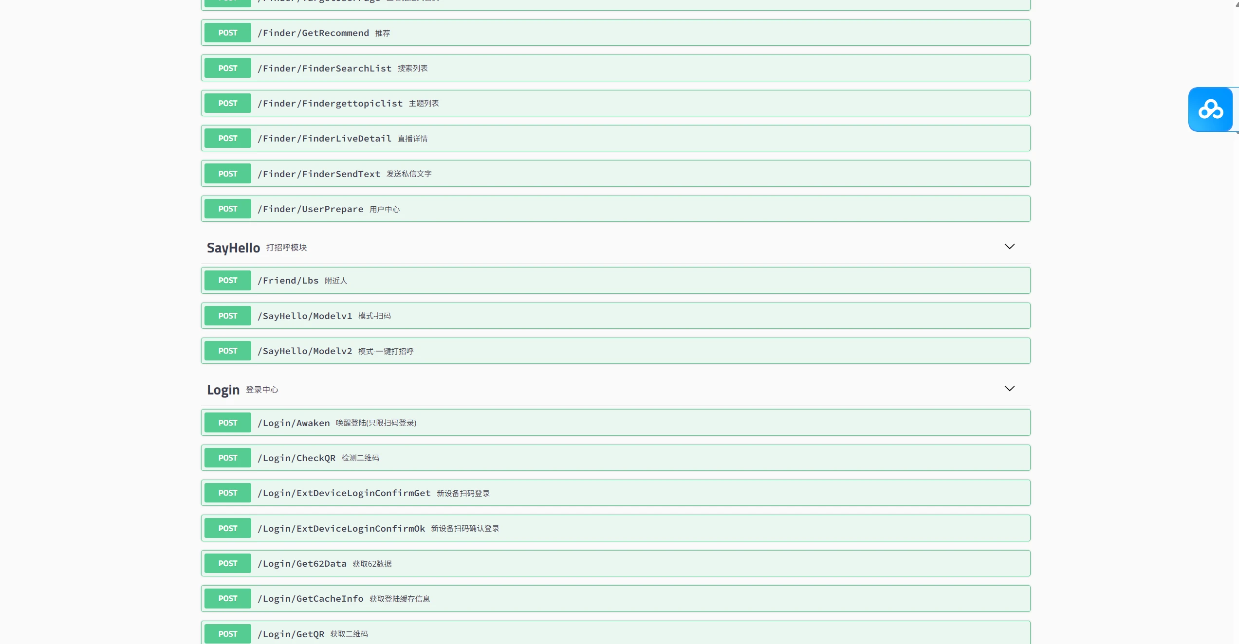 iPad+849协议视频号接口多双端部署包，有语音红包等功能，以及很全的视频号接口