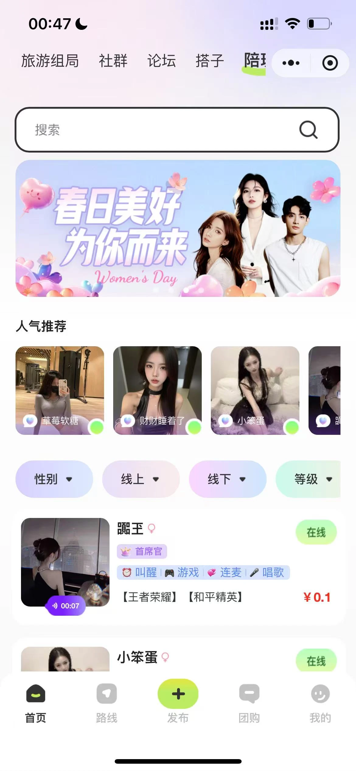 陪/ 玩搭/子系统搭建