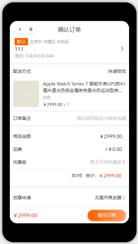 Thinkphp+Uniapp开发的多端商城系统源码H5小程序APP支持DIY模板直播分销