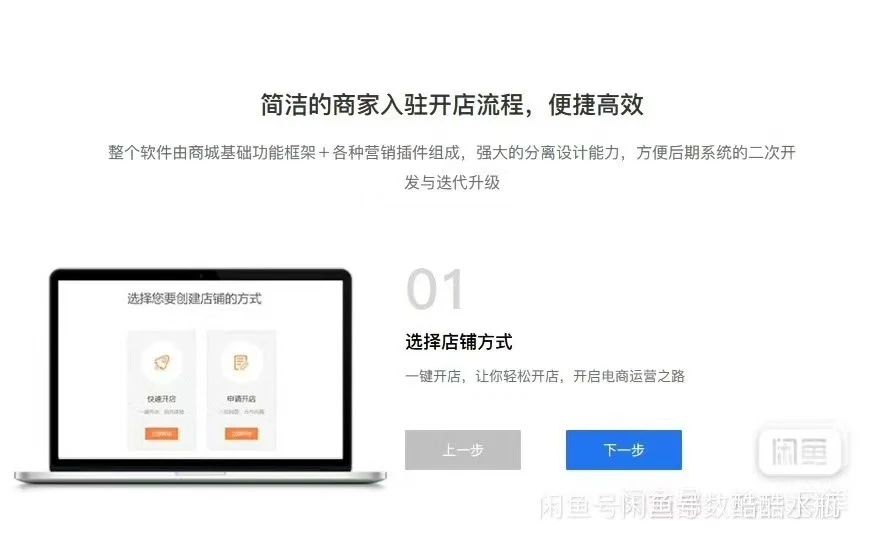 niushop多商户5.0.3多城市版全开源商城源码