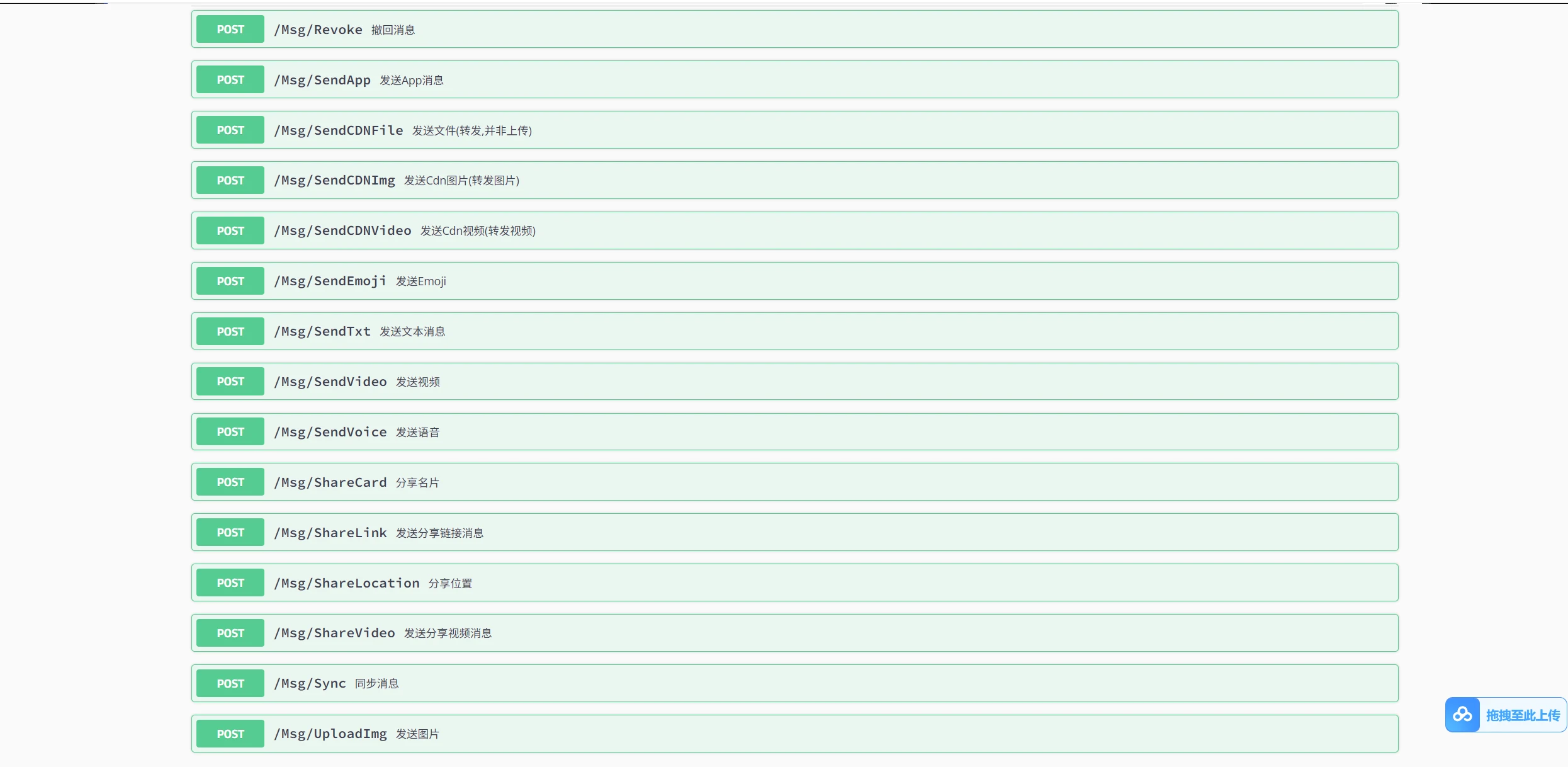 iPad855云源码，iPad 855协议源码，855协议源码，五端登陆，车载，小程序c o d e,支付等。该源码价值 8888 元，使用 Go源码，支持源码修改