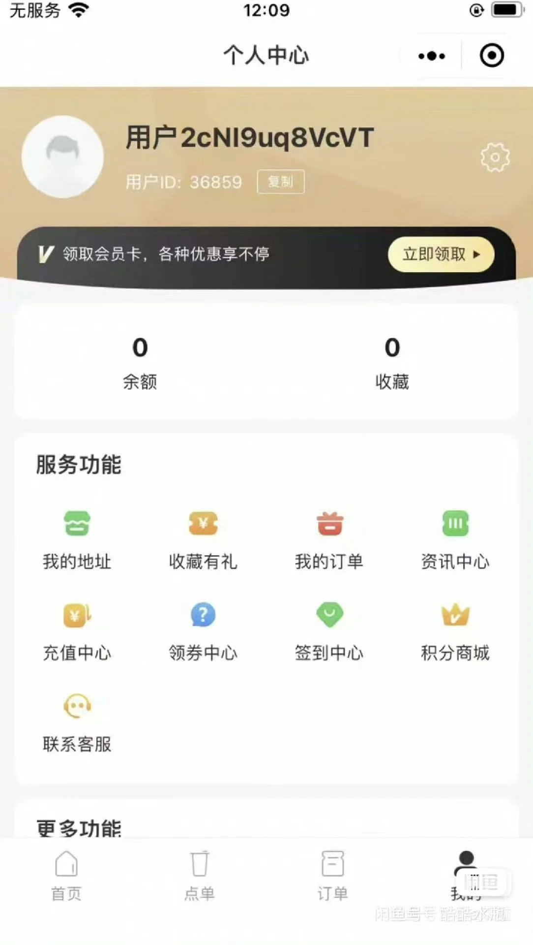 【独立版】云贝餐饮连锁独立版 v2.9.8 小程序+公众号+全插件(免授权)