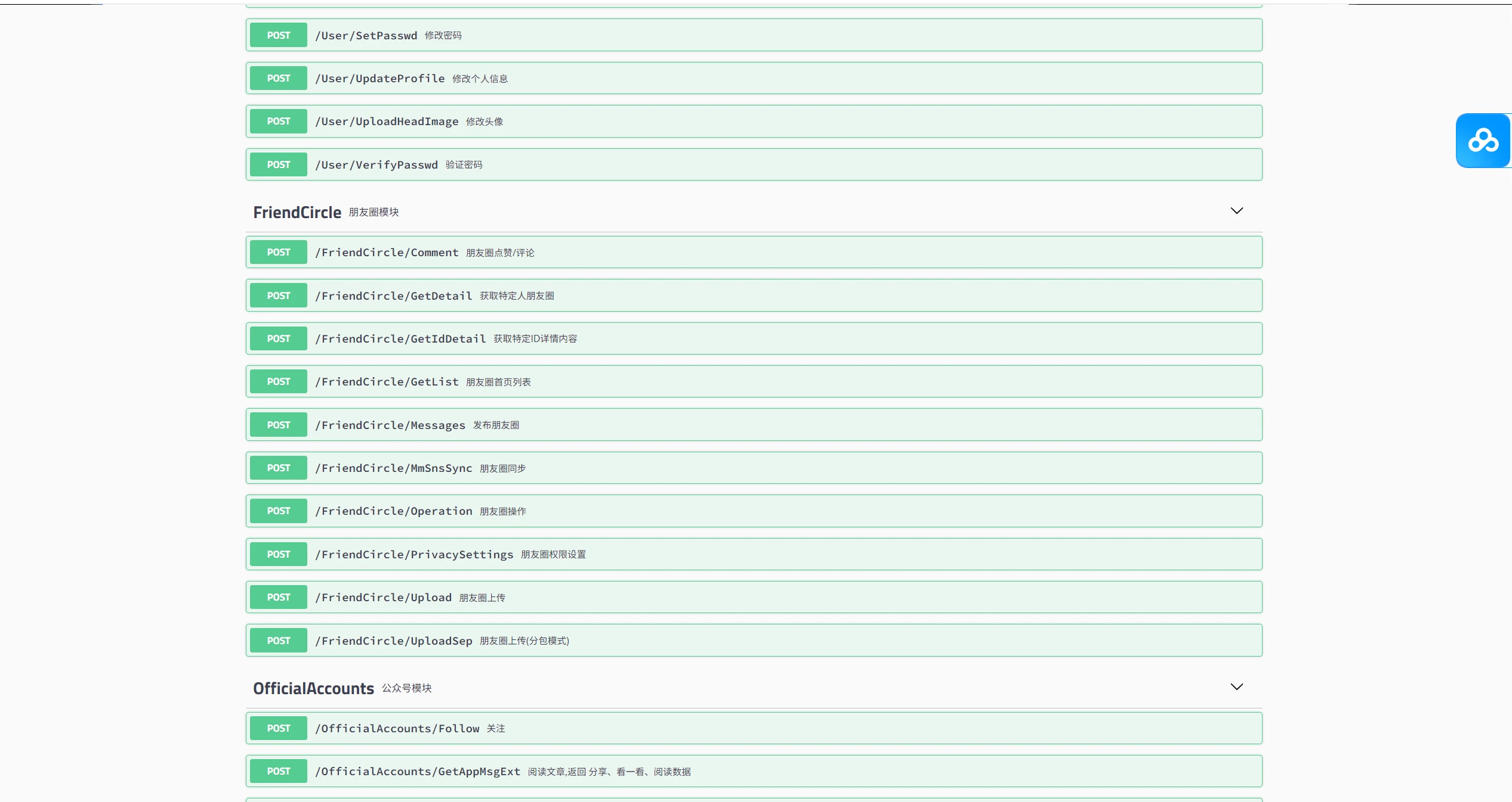 iPad+849协议视频号接口多双端部署包，有语音红包等功能，以及很全的视频号接口
