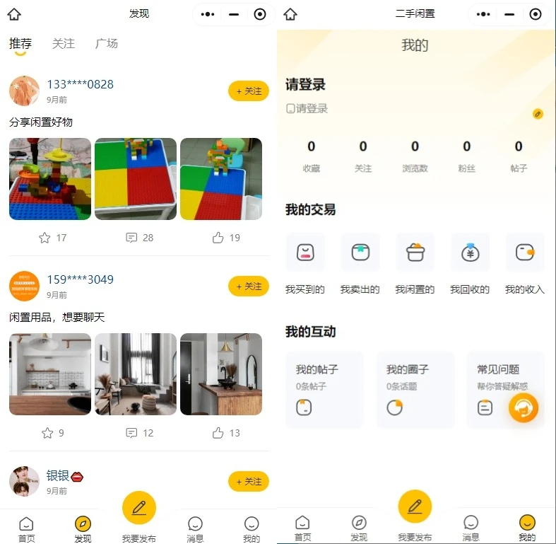 2024最新版二手交易市场高价回收二手商城(H5+APP双端+小程序)多合一前后端开源可二开