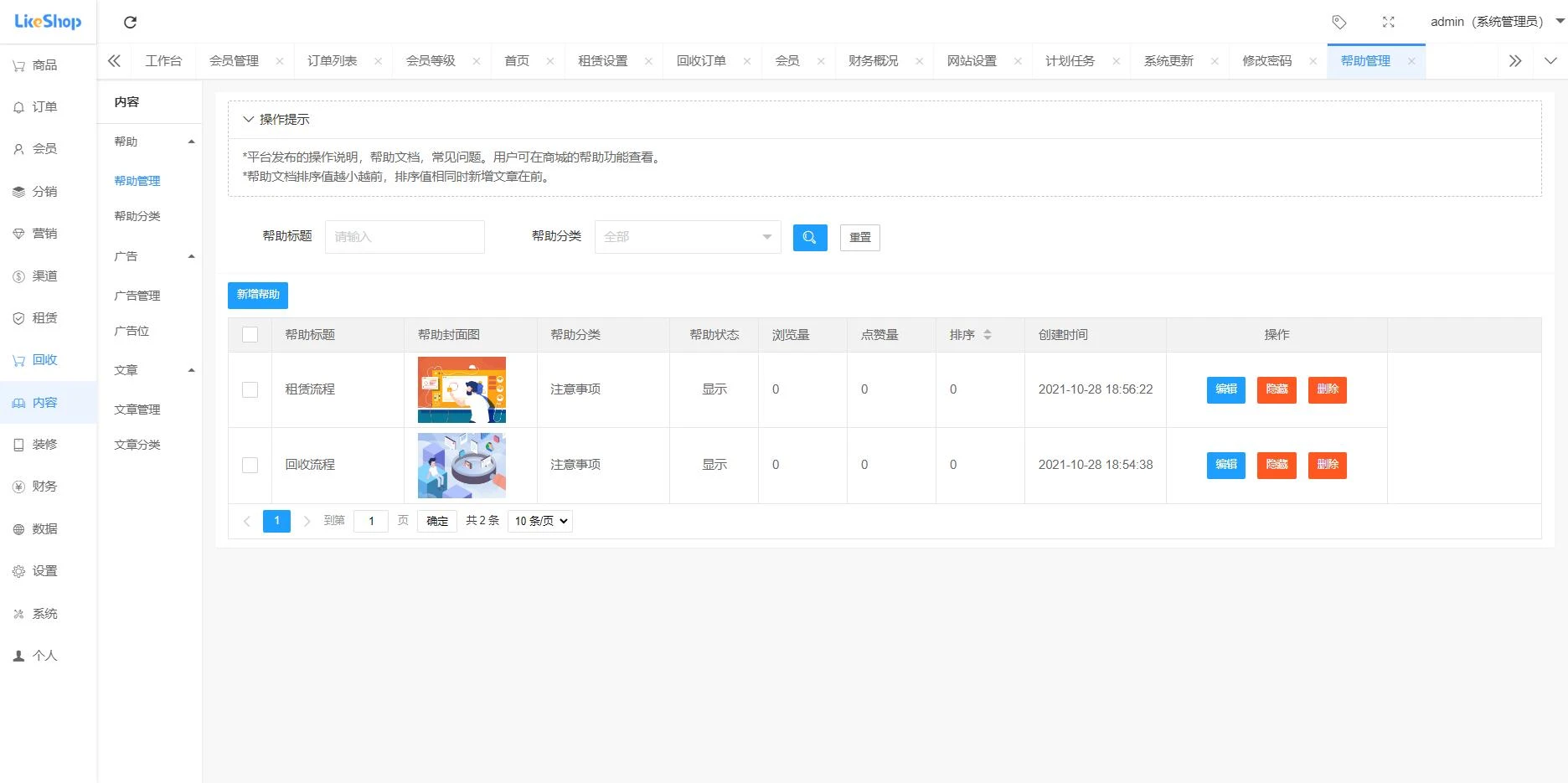 二手商城系统 回收租赁系统源码Thinkphp+uniapp开发的/手机回收/电子产品售卖商城/在线租赁
