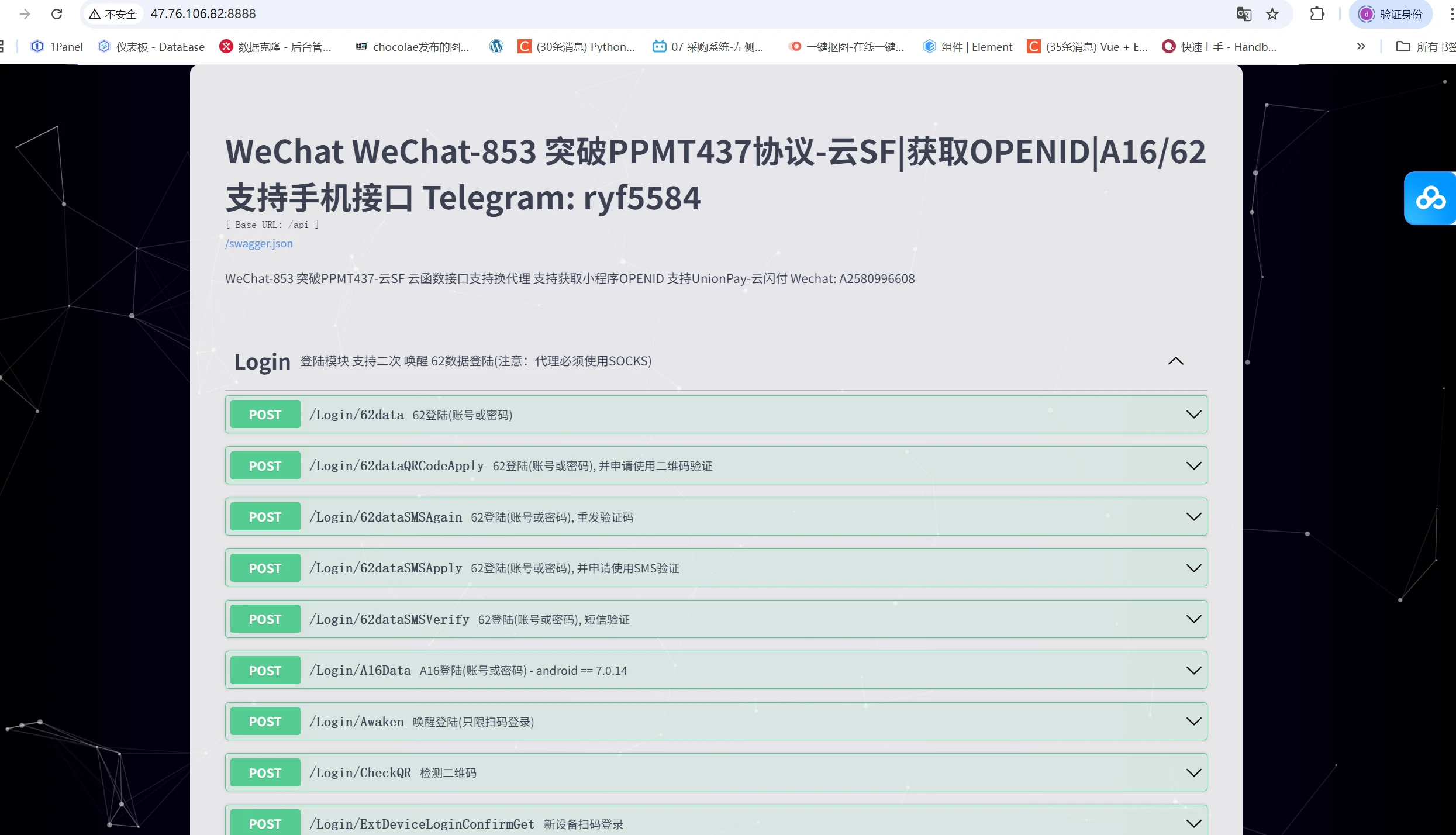 iPad+853协议源码，有语音红包等功能，想了解的私聊我，价值8888源码，并且是go的源代码，可以修改的。