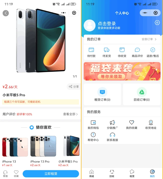 二手商城系统 回收租赁系统源码Thinkphp+uniapp开发的/手机回收/电子产品售卖商城/在线租赁