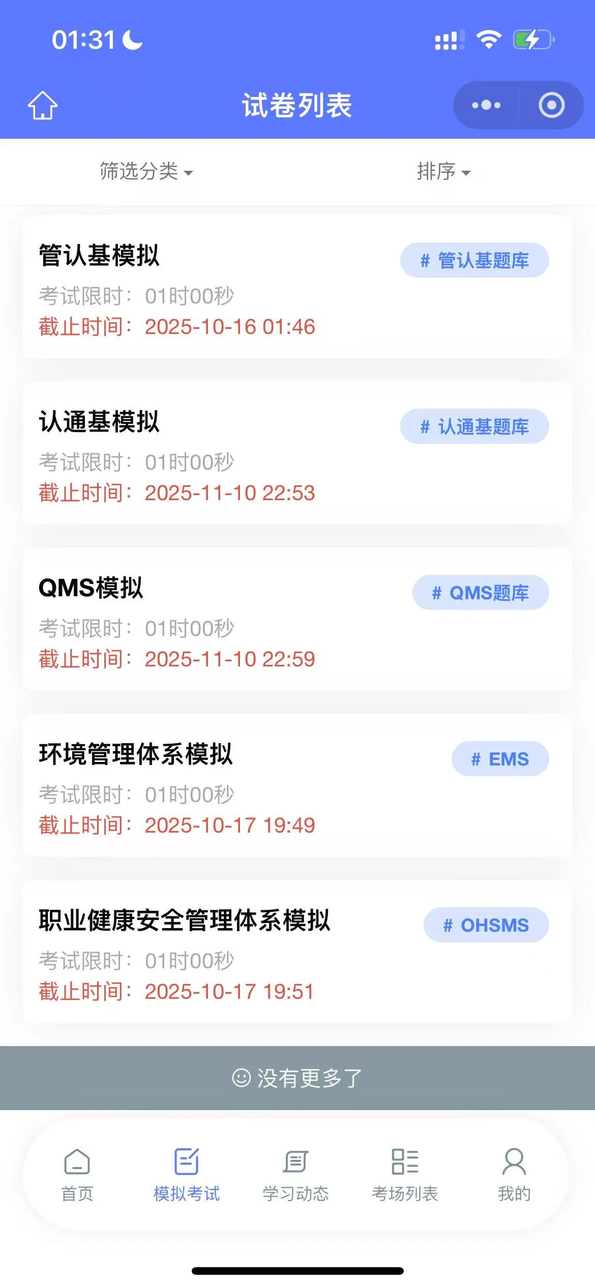 最新推荐】最新版小程序题库带Ai