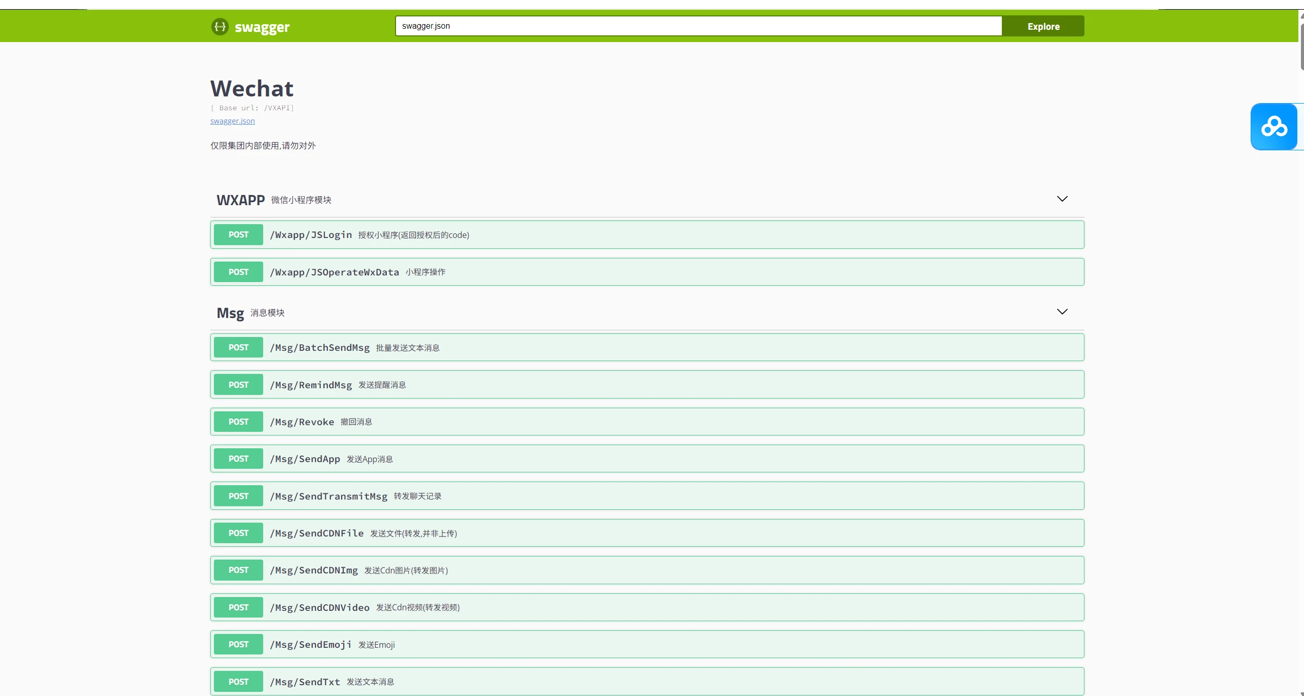 iPad+849协议视频号接口多双端部署包，有语音红包等功能，以及很全的视频号接口