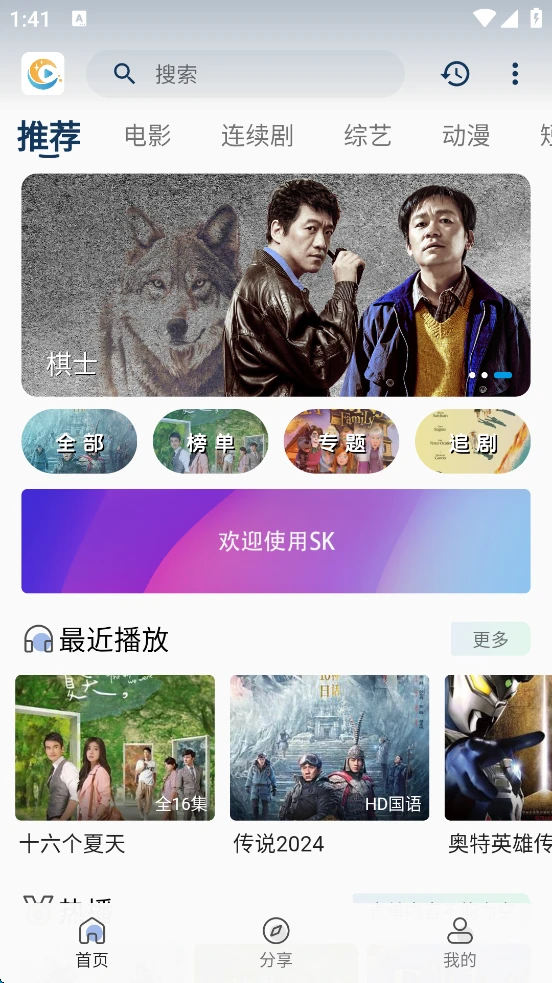 运营级SK影视app反编译超详细教程及源码+所需工具