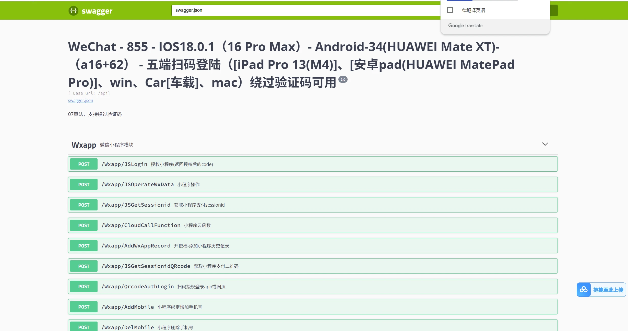 iPad855云源码，iPad 855协议源码，855协议源码，五端登陆，车载，小程序c o d e,支付等。该源码价值 8888 元，使用 Go源码，支持源码修改