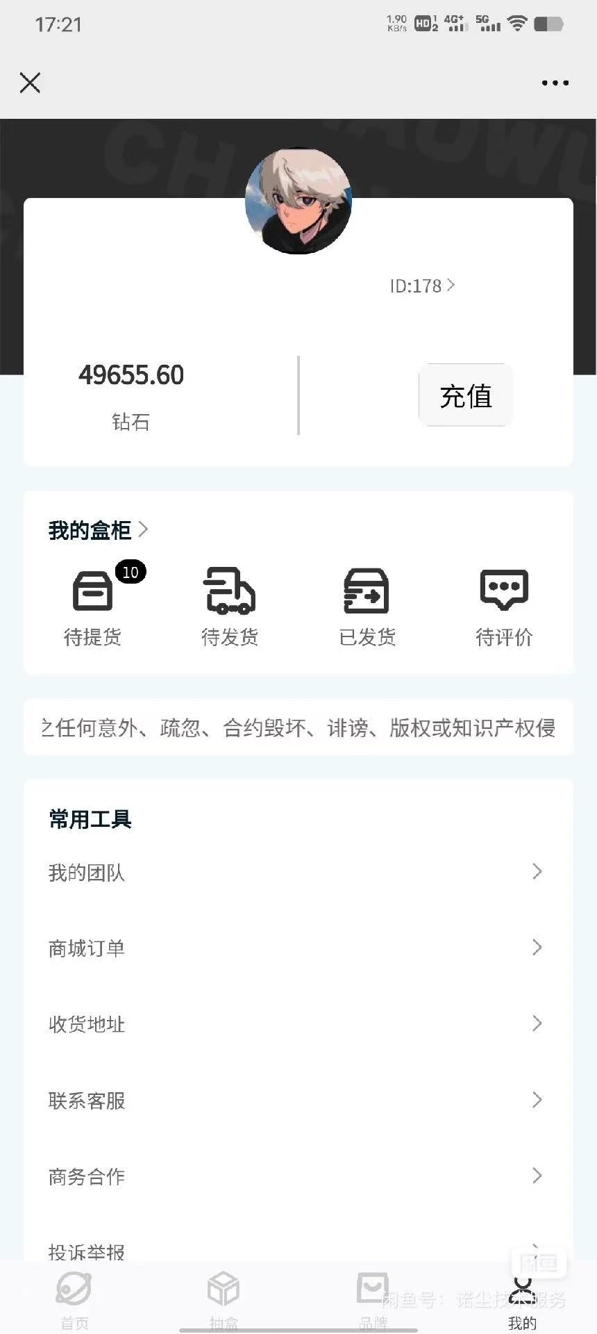 2024最新版UI盲盒抽奖系统源码