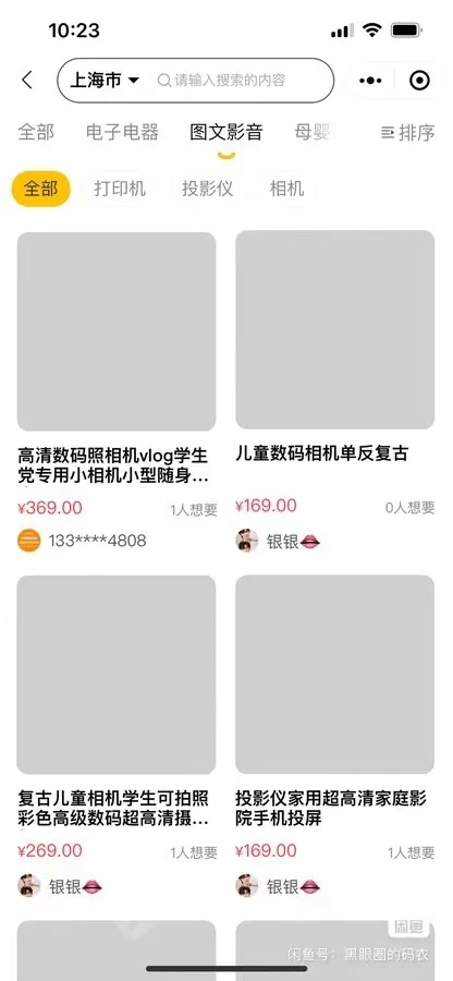 2024最新版二手交易市场高价回收二手商城(H5+APP双端+小程序)多合一前后端开源可二开
