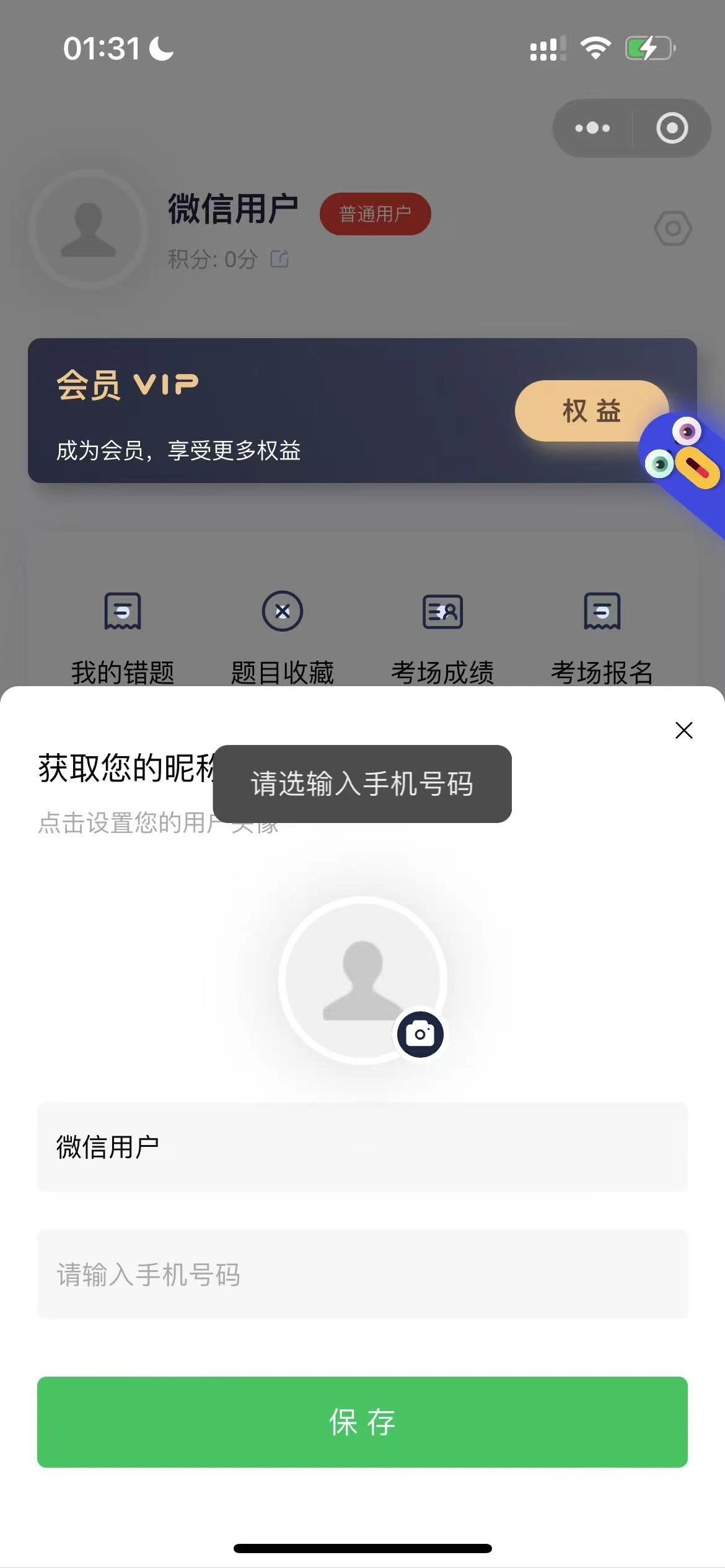 最新推荐】最新版小程序题库带Ai