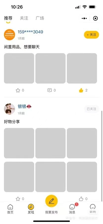 2024最新版二手交易市场高价回收二手商城(H5+APP双端+小程序)多合一前后端开源可二开