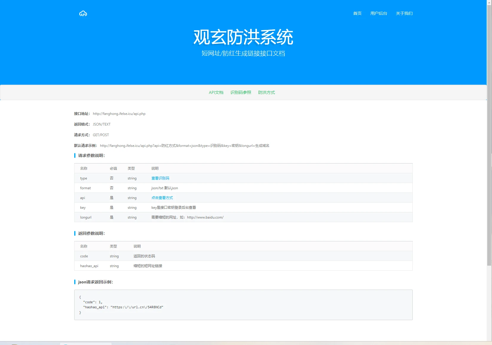 2025年最新直连防红系统源码+对接易支付